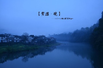 汪口（晓）