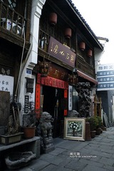 古玩店