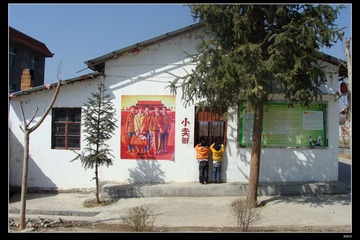 知青小卖部