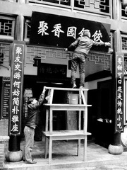 挂牌匾