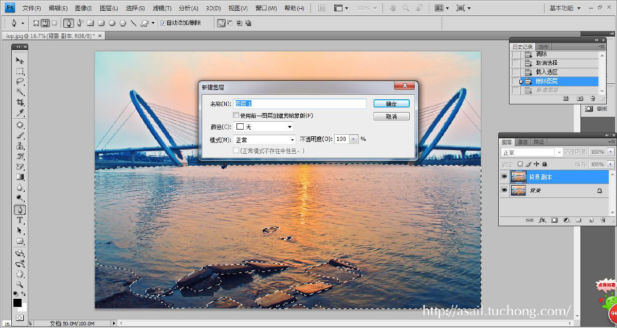 新建一个图层(ctrl shift alt n)