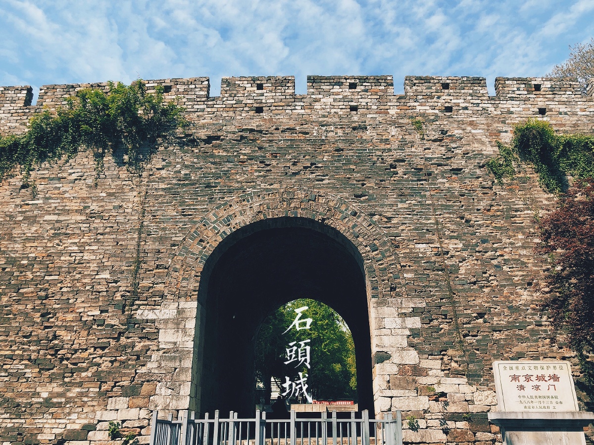南京石头城遗址公园