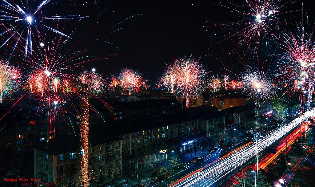 2017除夕零点
