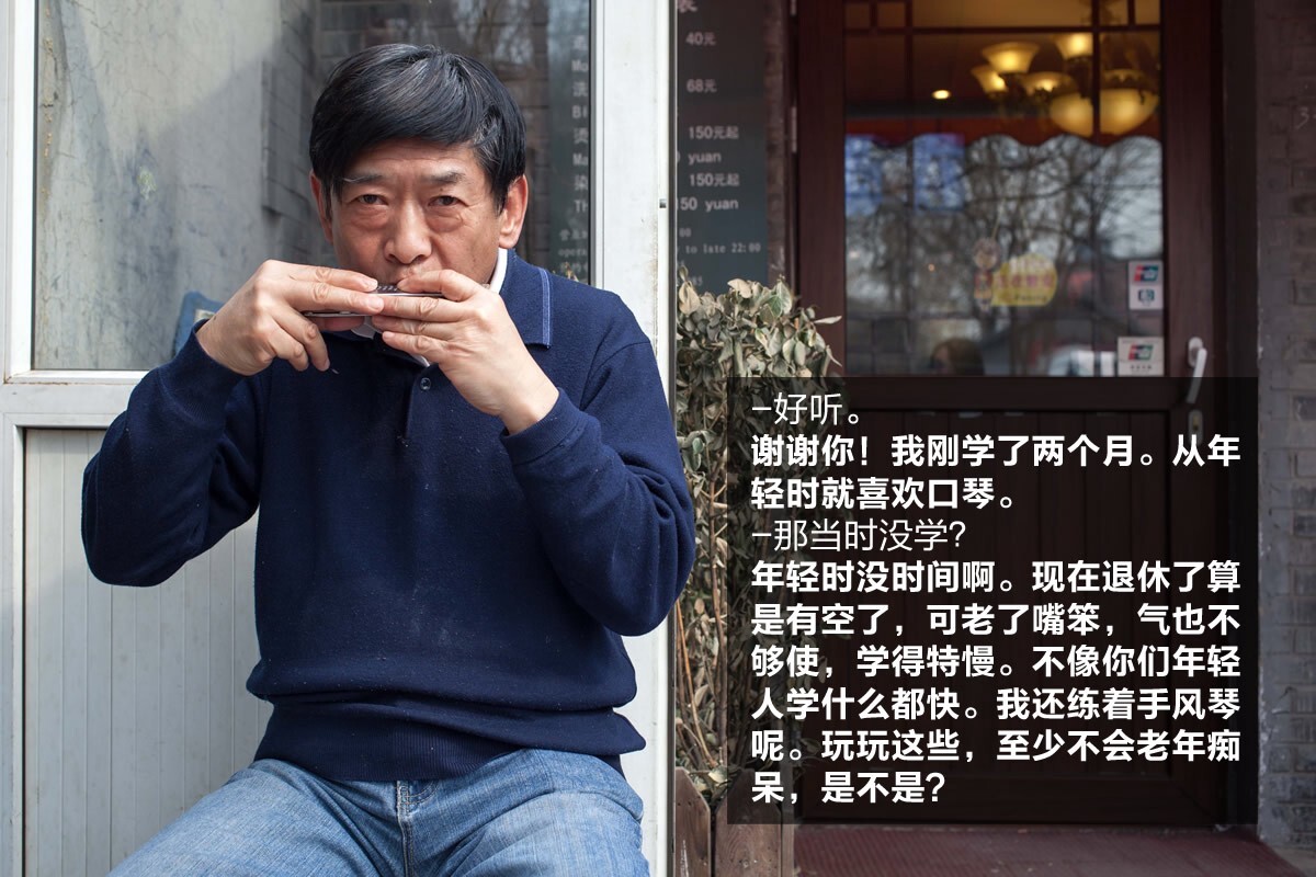 “我小的时候也吹过口琴，那时肺活量小好多曲子吹不下来。上了班，再也没摸过。”“应该捡起来，你现在多年轻，学得快。你看我练两分钟就得喘一会儿。”然后他又给我吹了一段《红河谷》，阳光下的他幸福得让我嫉妒。