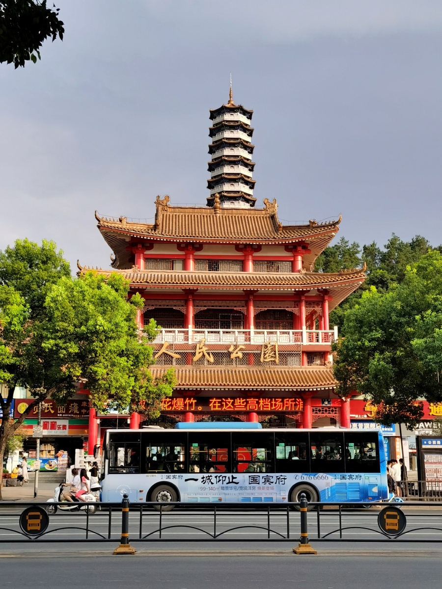 一城仰止十堰人民公园建党一百周年重阳塔