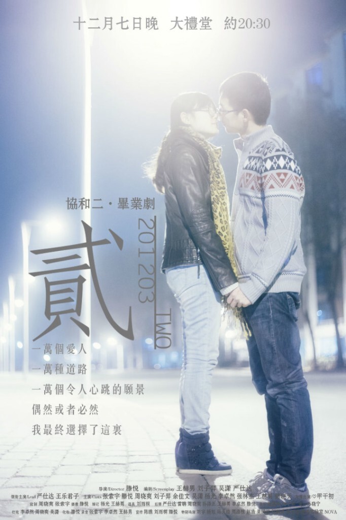 协和你好,清华再见。