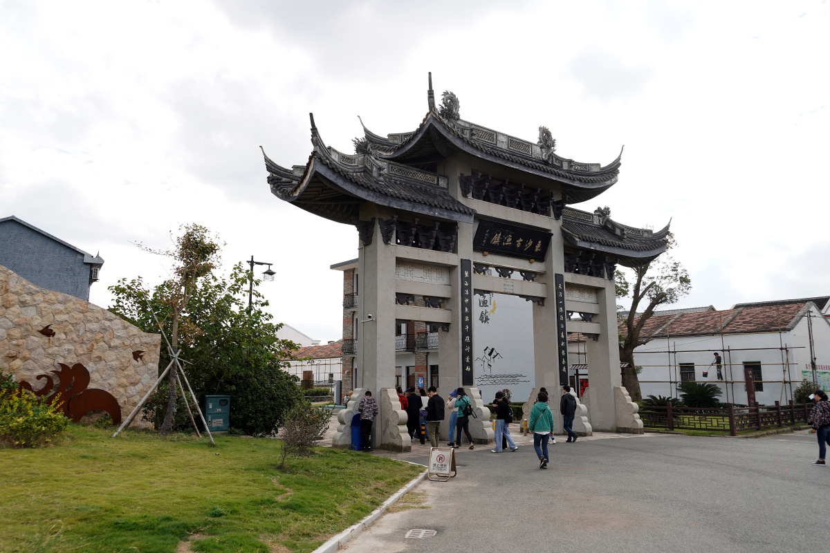 浙江舟山东沙古渔镇风貌