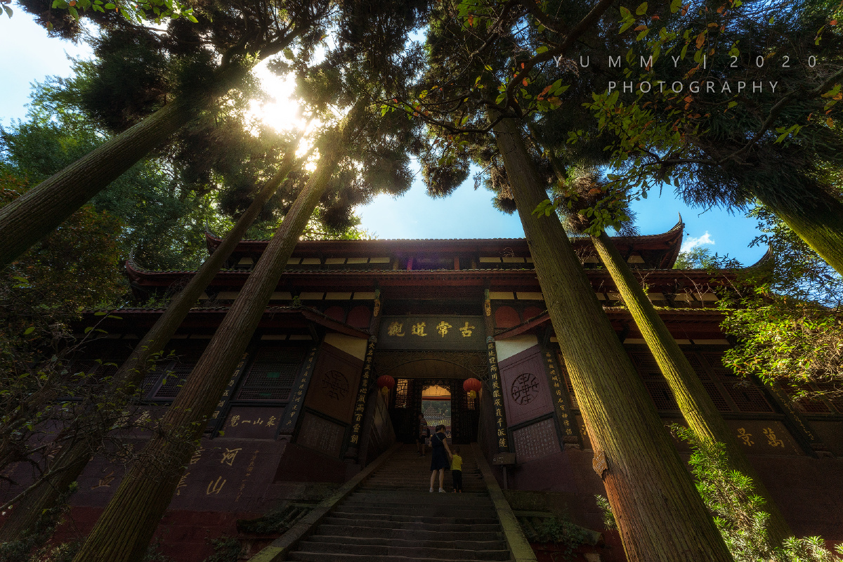 青城山古常道观