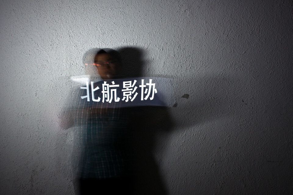 北航影协<br />
