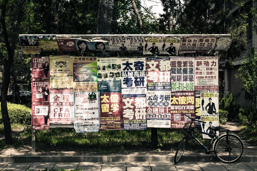 清华