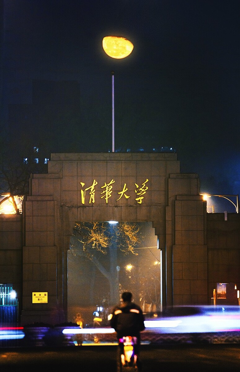 校门的月升，结果拍到这张相当对称的，甚是喜欢~