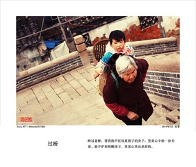 过桥
