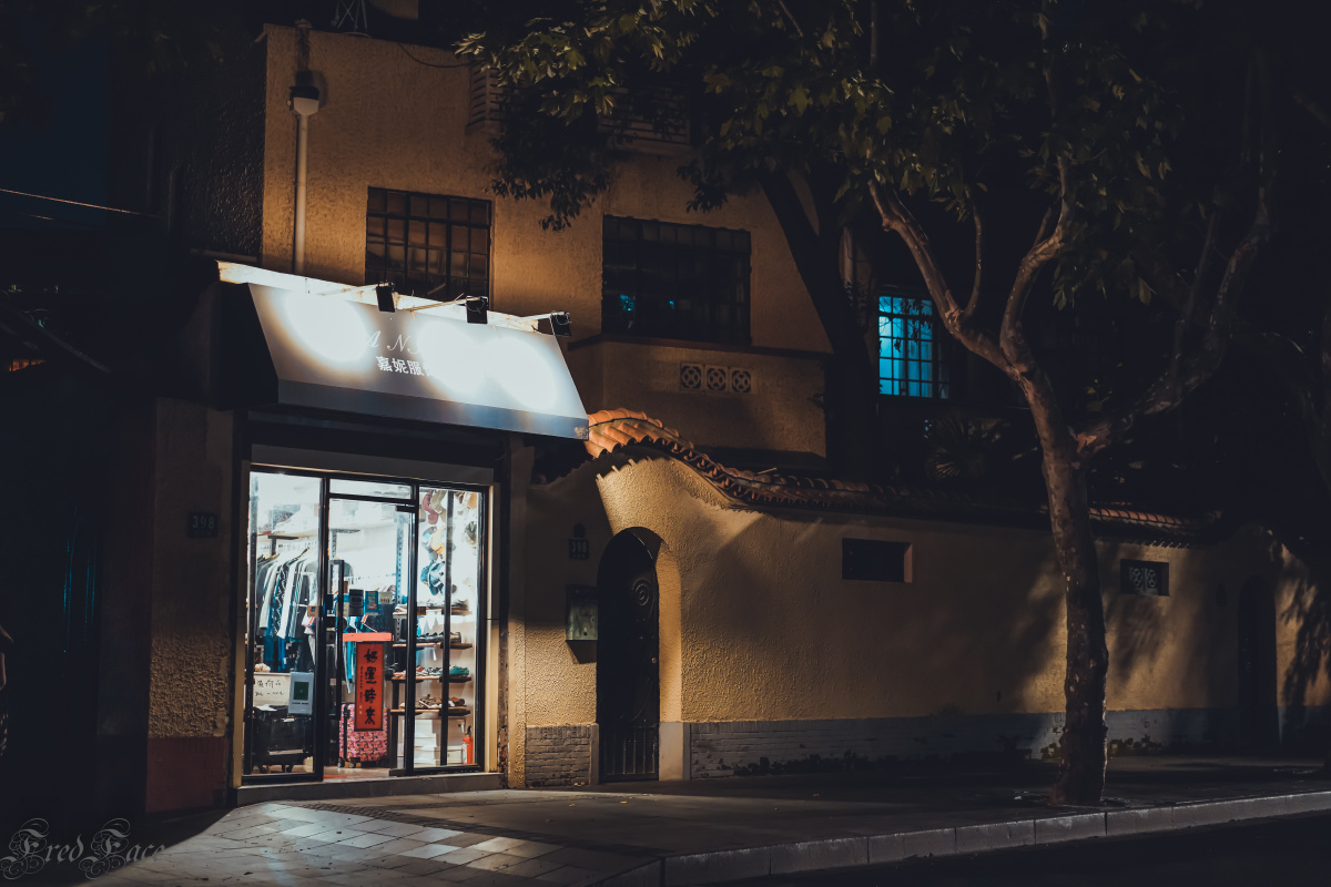 武康路的夜拍街景