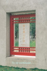 更名校碑_