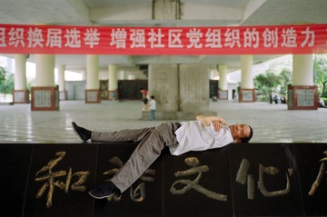 睡姿销魂的大爷