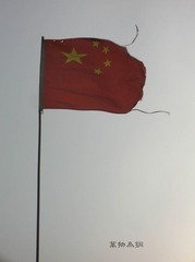 红旗