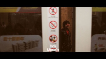 又一个犀利哥