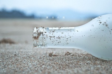 漂流瓶