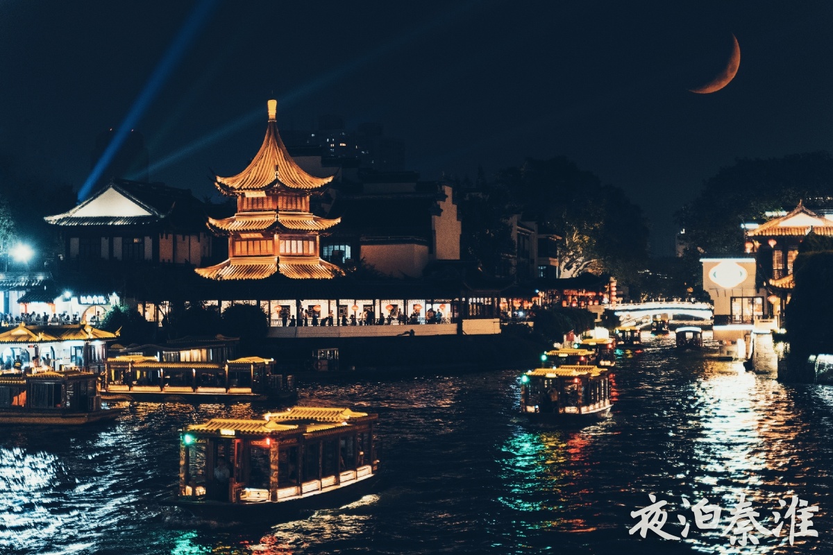 烟笼寒水月笼沙夜泊秦淮近酒家