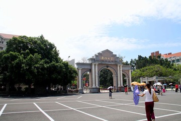 厦大，我来了～