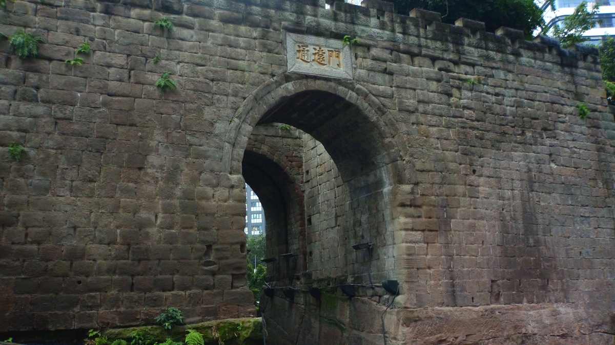 重庆通远门