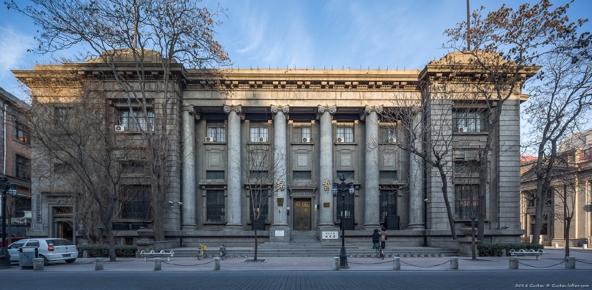 天津市原英租界麦加利银行大楼