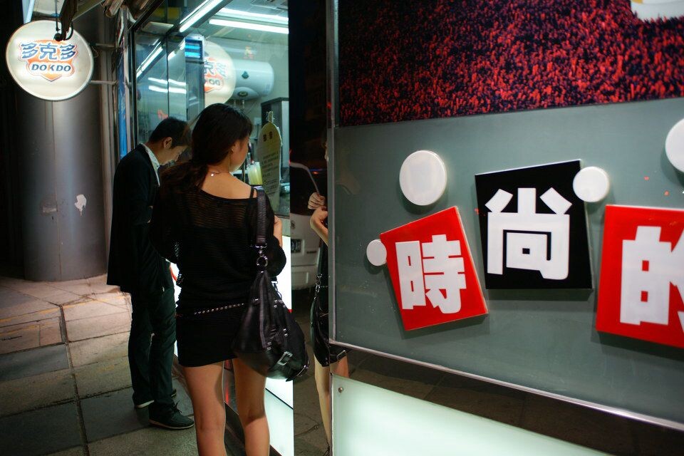 时尚的<br />
