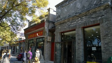 古厝福门