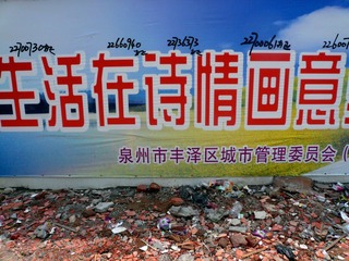 2007.03.30福建泉州市 