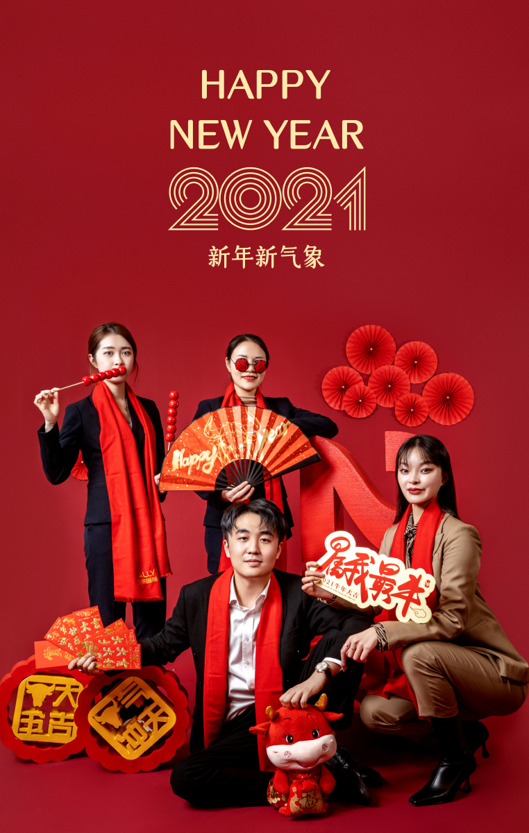 新年快乐牛转乾坤新年团队合影