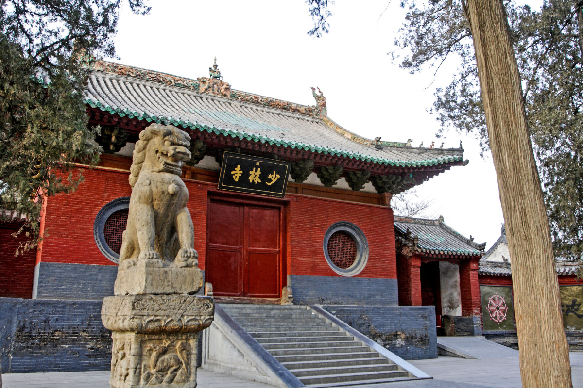 世界文化遗产——河南登封嵩山少林寺山门,2009年1月22日摄.