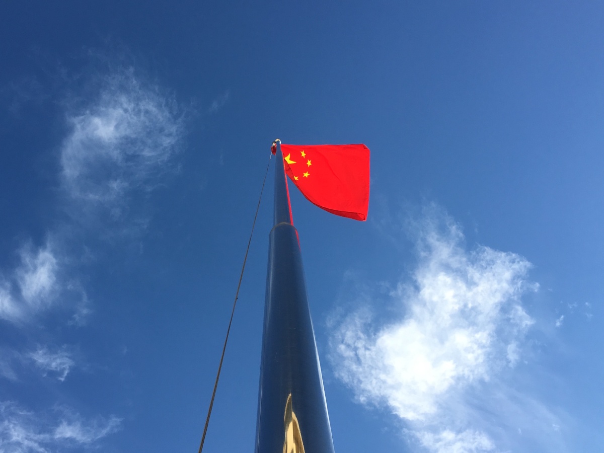 五星红旗照耀下的中国