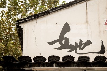 古城多雨12