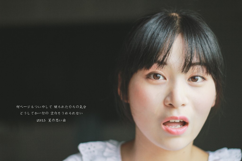 何ページもついやして  缀られた仆らの気分<br />
どうしてか一行の  空白をうめられない<br />
<br />
2015 夏の思い出