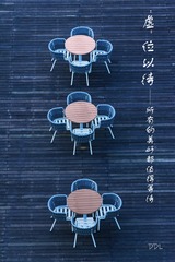 “虚”位以待