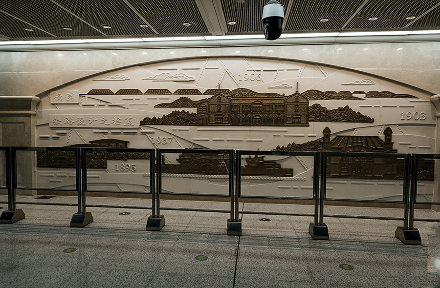 以"新城印记"为设计主题的武汉地铁5号线杨园铁四院站一瞥 - 江城苏剑