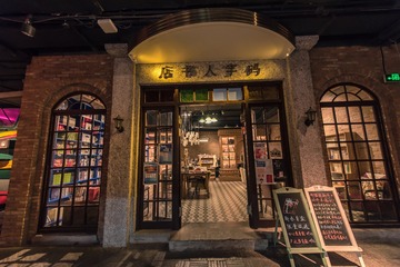 都市牧羊女