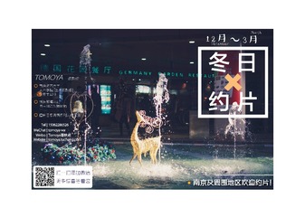 冬日约片-02