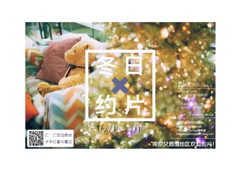 冬日约片-01