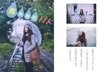 雨天決行版面
