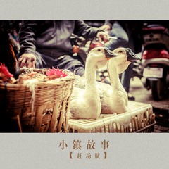 完成.jpg