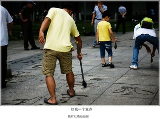 给我一个支点，我可以撬动地球_