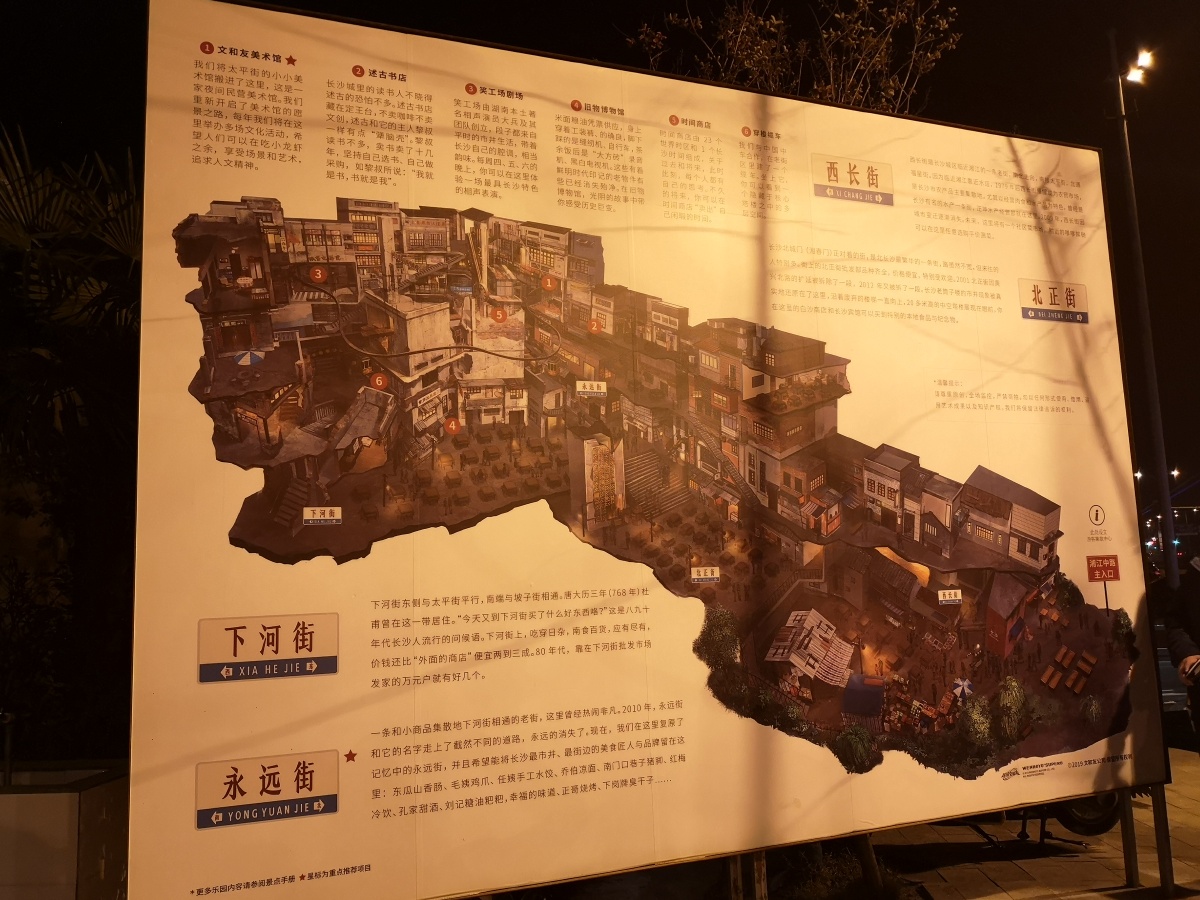 长沙超级文和友入口处长沙超级文和友地图
