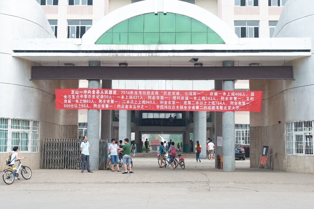 玉山一中,创建于1939年春,江西省首批优秀重点中学之一。我青春挥洒的地方,承载了太多人的理想与梦。