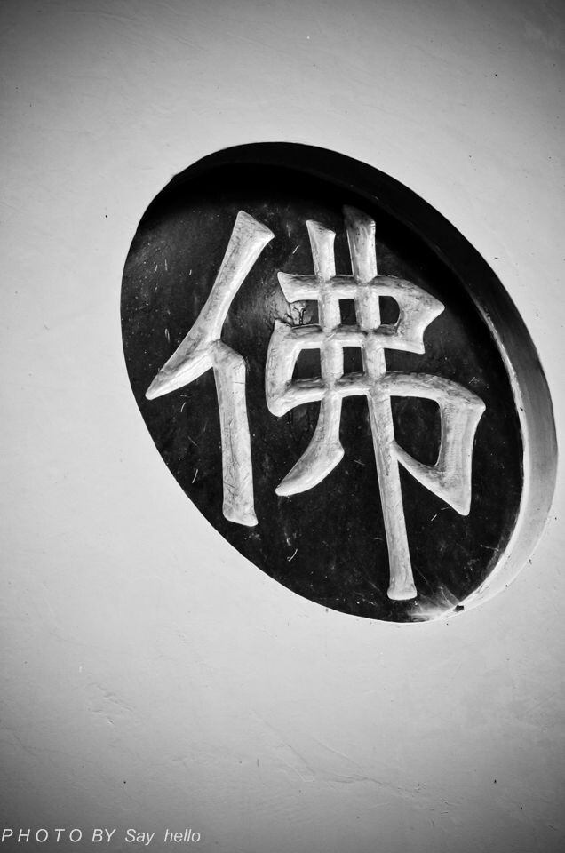 佛学