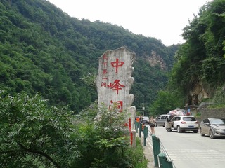 20130706_164343