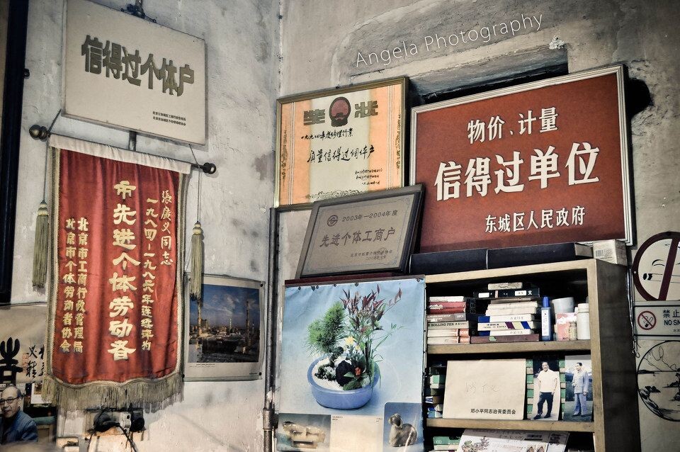 14<br />
看着墙上慢慢的报纸、证书、奖状、字画和牌匾,我开玩笑的跟张老爷子说“这报纸上的照片拍的真好,我都不好意思拍了。”张老说“没事儿,你拍你的,随便拍。”