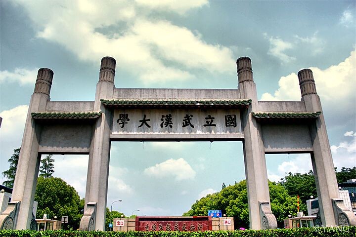 武汉大学<br />
