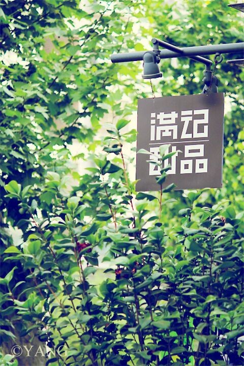 甜品小店<br />
