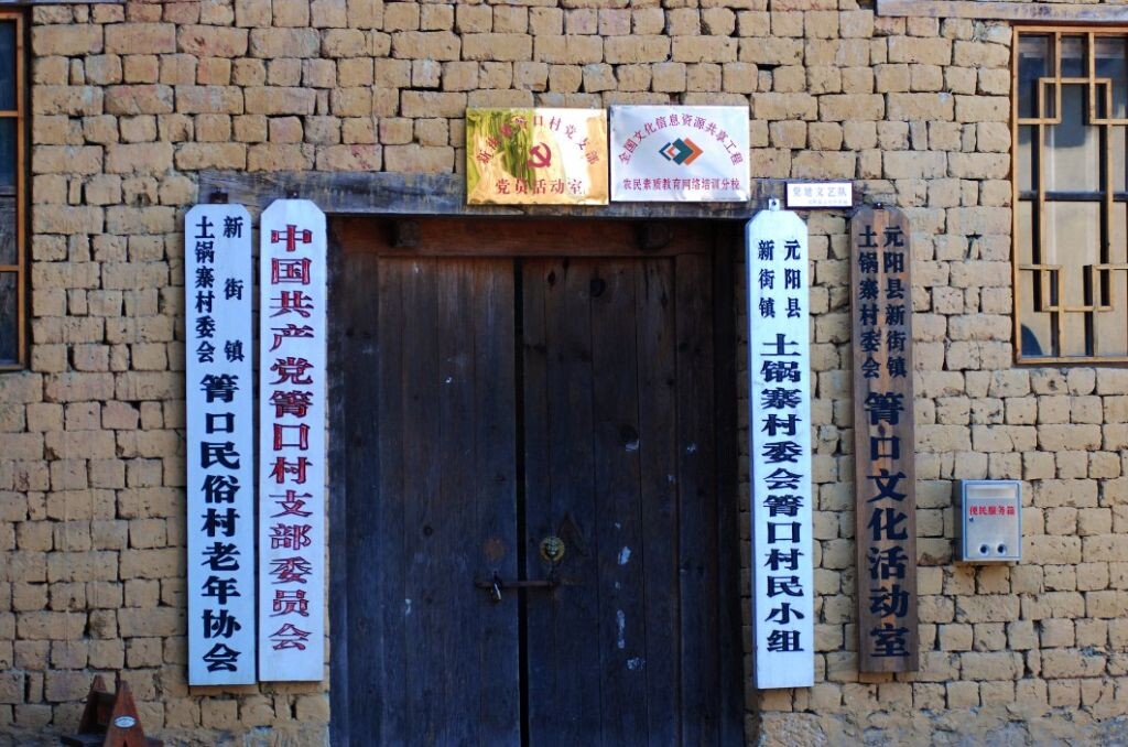 基层组织